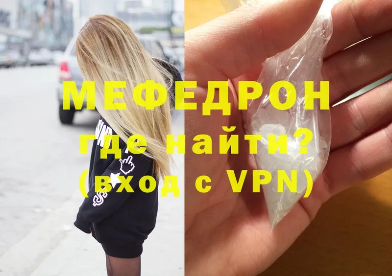 Меф mephedrone  как найти закладки  hydra ССЫЛКА  Сланцы 